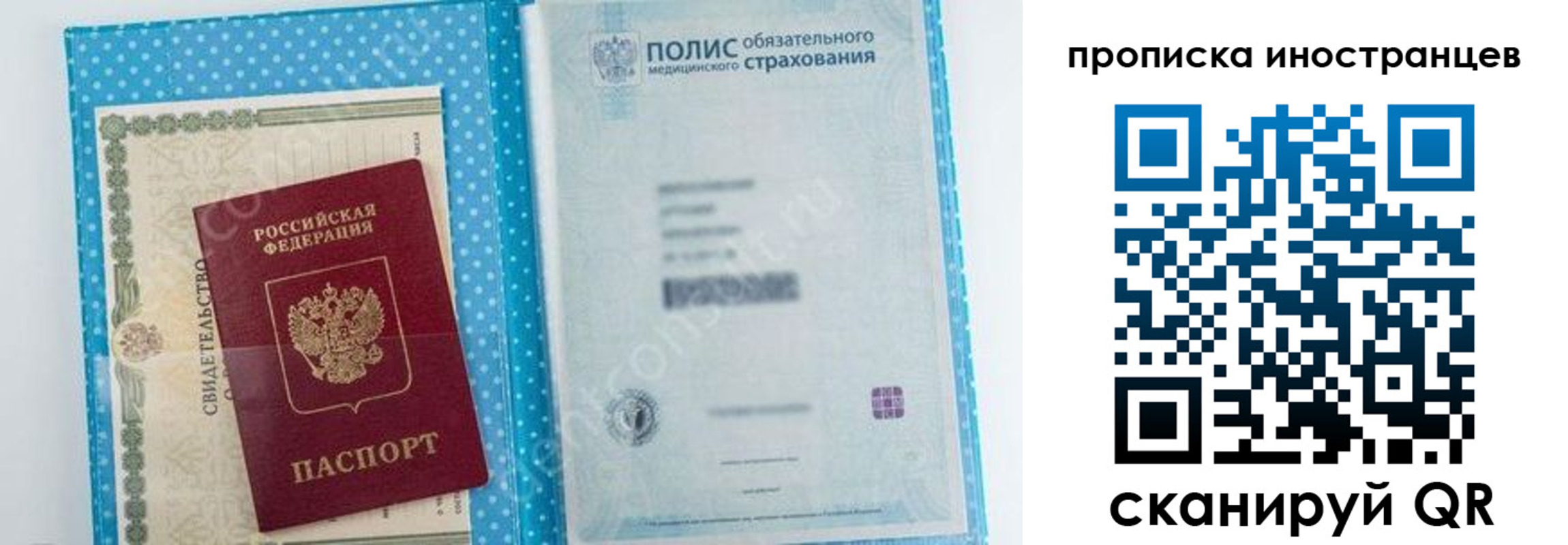 временная регистрация законно в Подпорожье