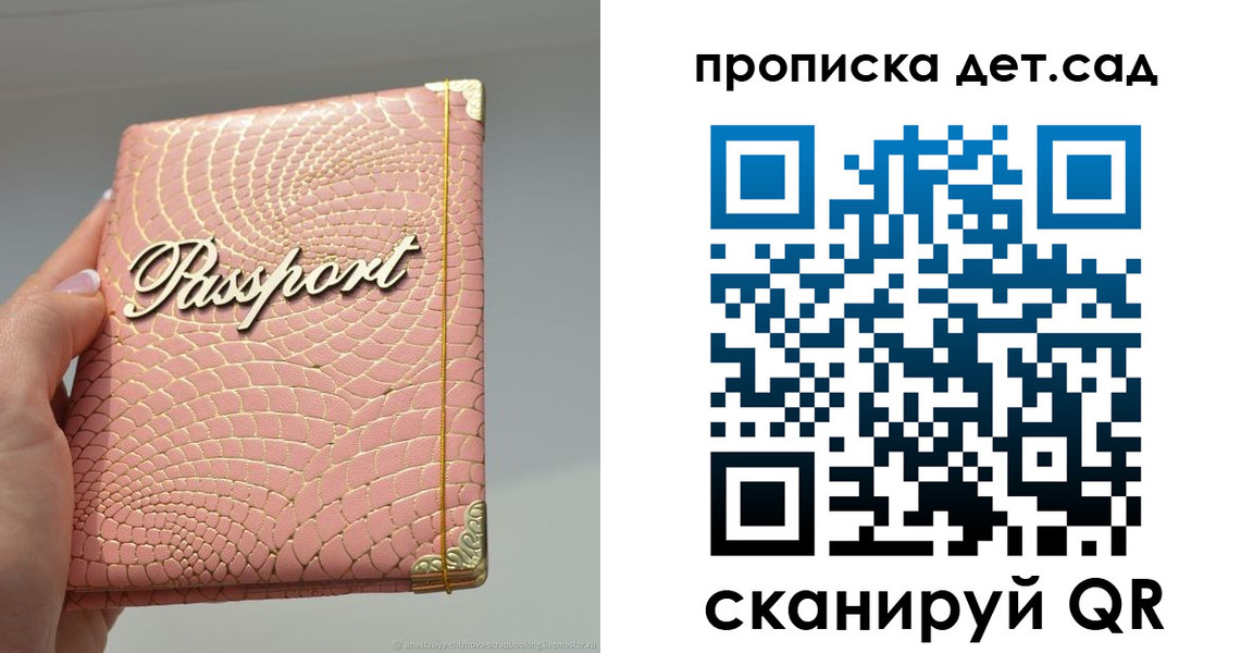 временная регистрация недорого в Подпорожье