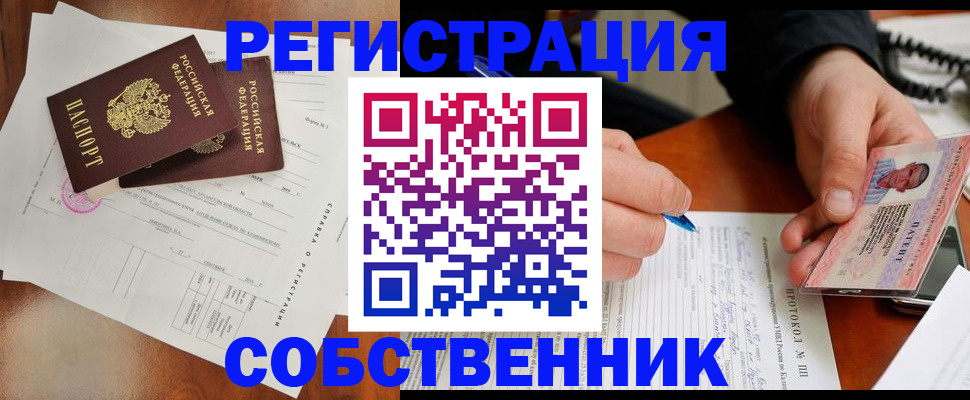 временная регистрация в Подпорожье