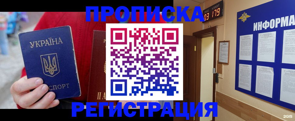 регистрация в Подпорожье
