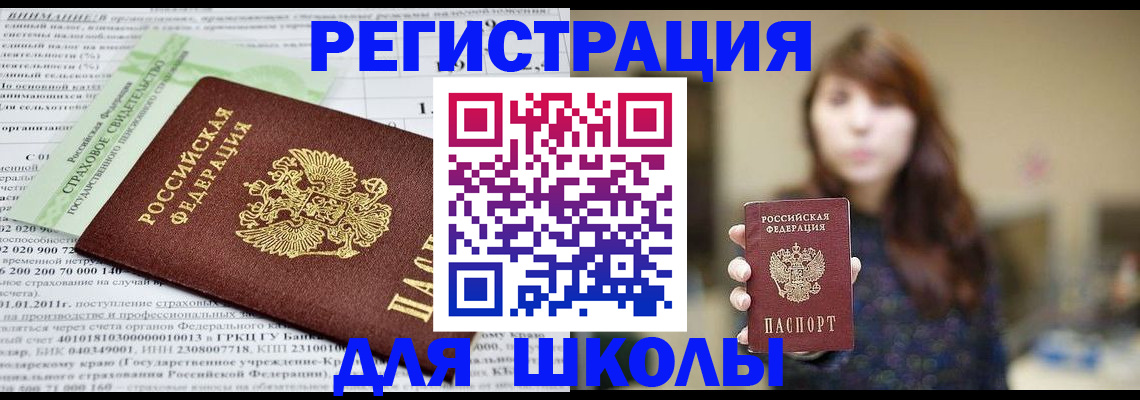 прописка регистрация в Подпорожье