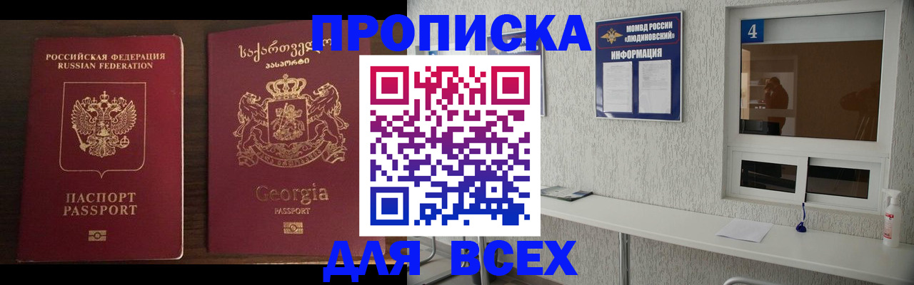 прописка для военкомата в Подпорожье